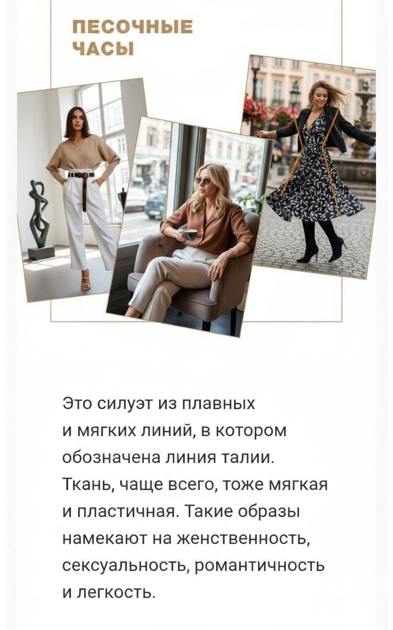 «Песочные часы»: как подчеркнуть фигуру и выбрать одежду с умом — фото 2