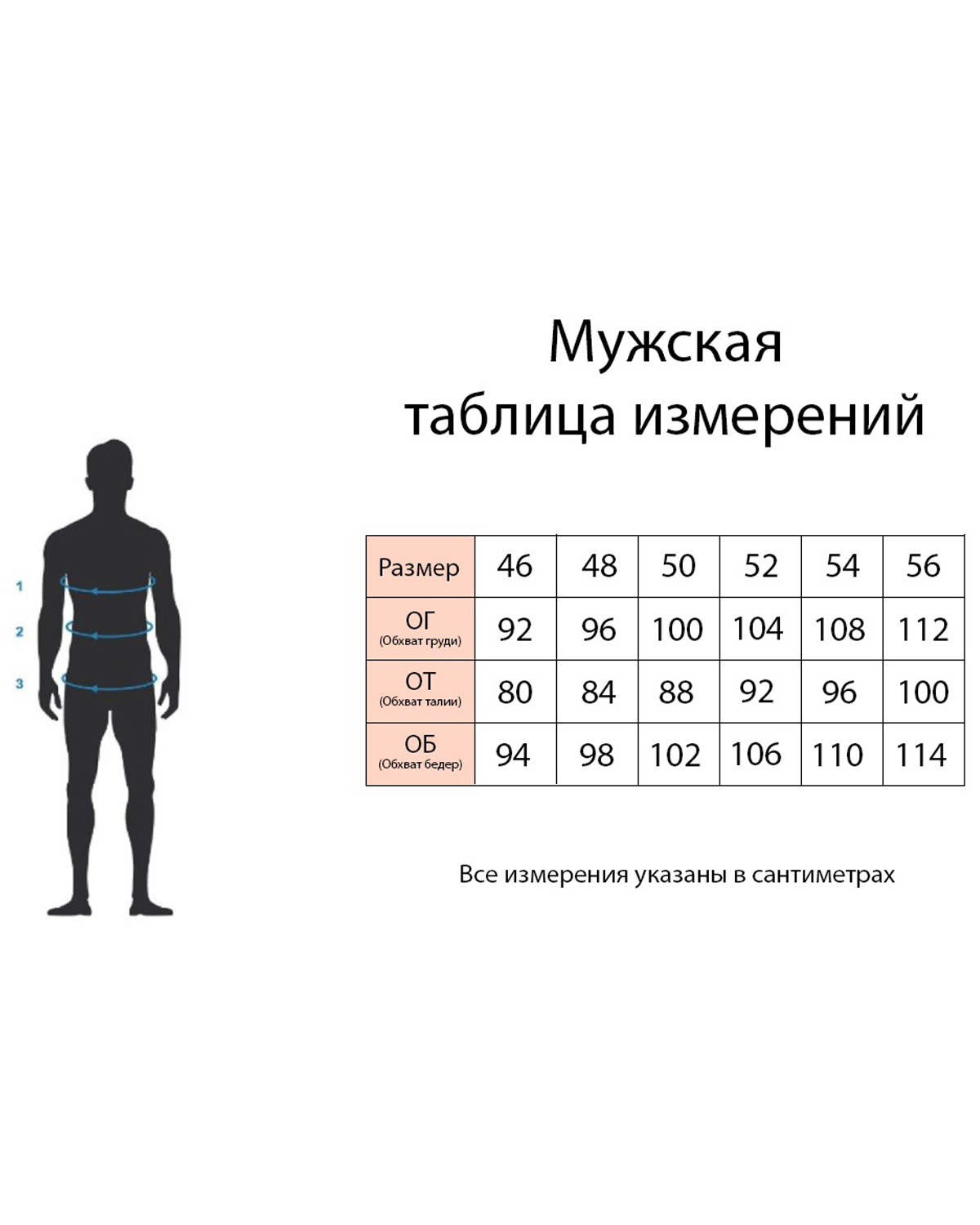 52 Размер Мужской Фото