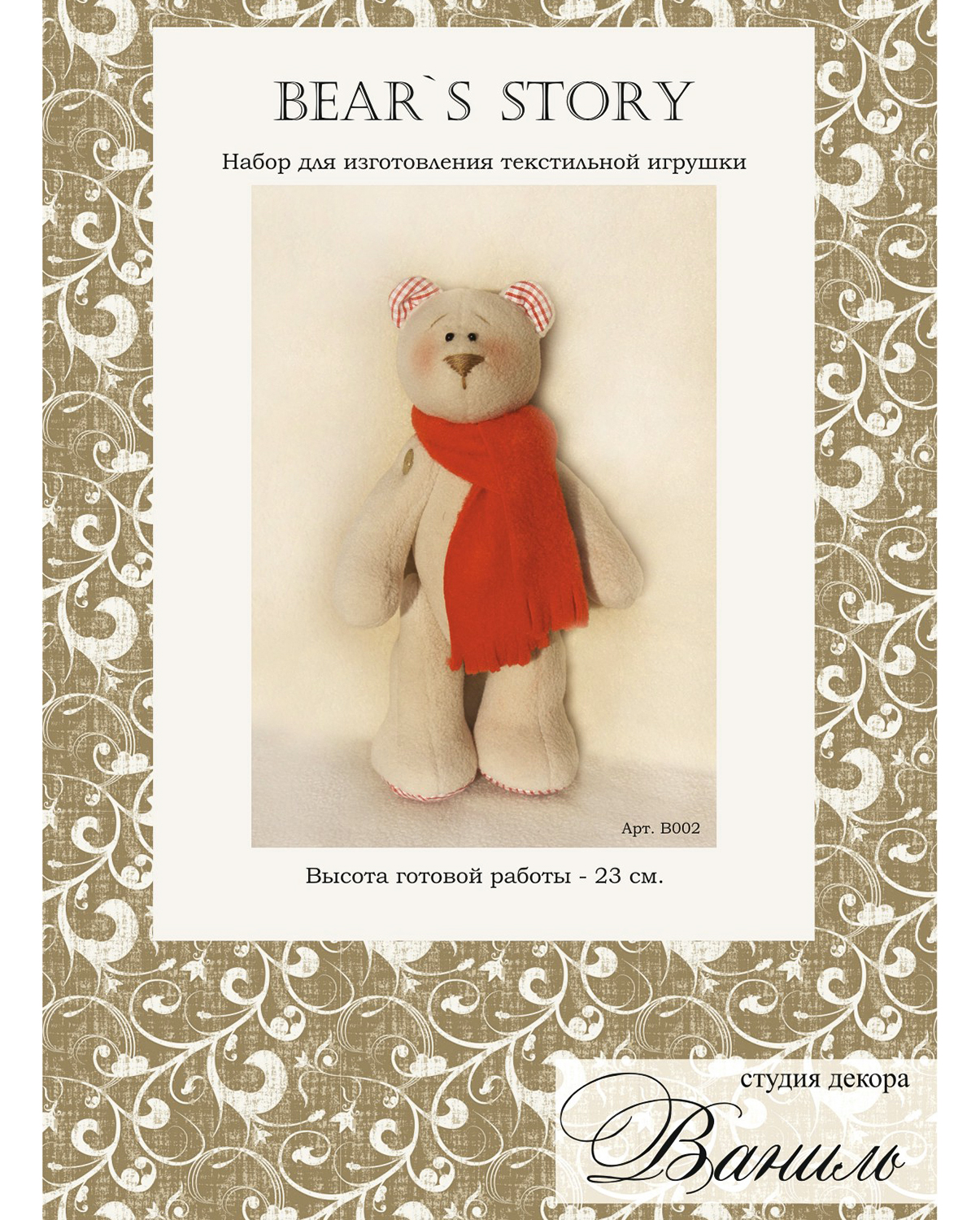 Игрушки Оптом Мишка Новый Год