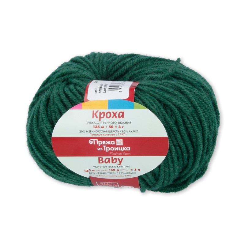 Купить Пряжу Детская Из Троицка