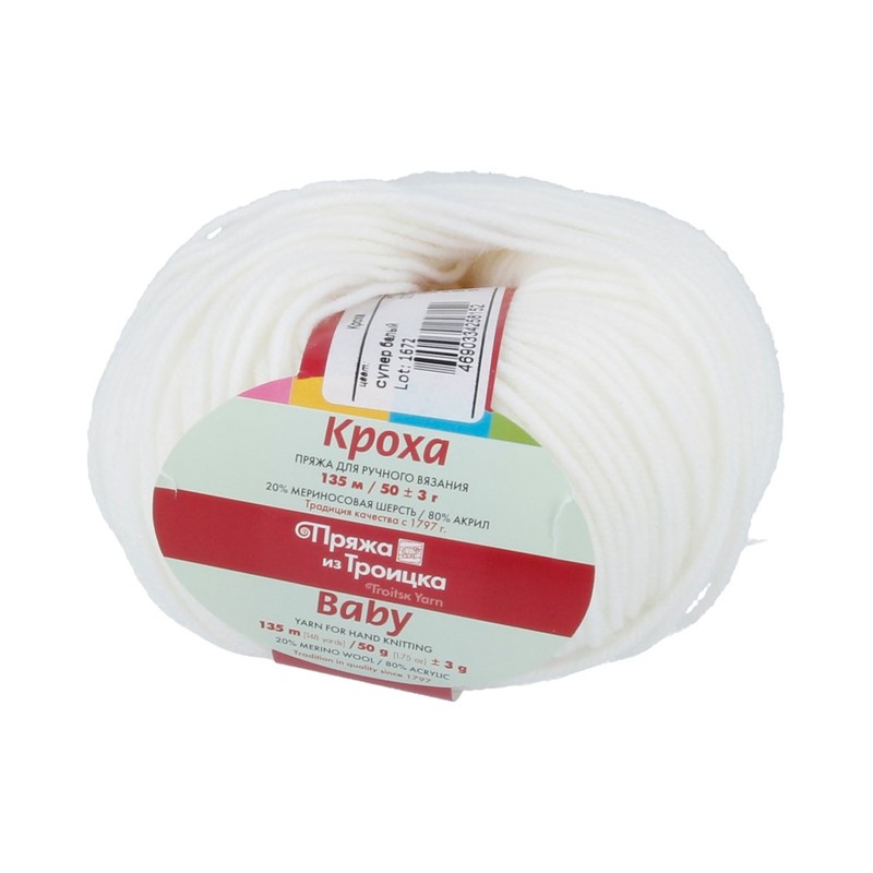 Купить Пряжу Детская Из Троицка