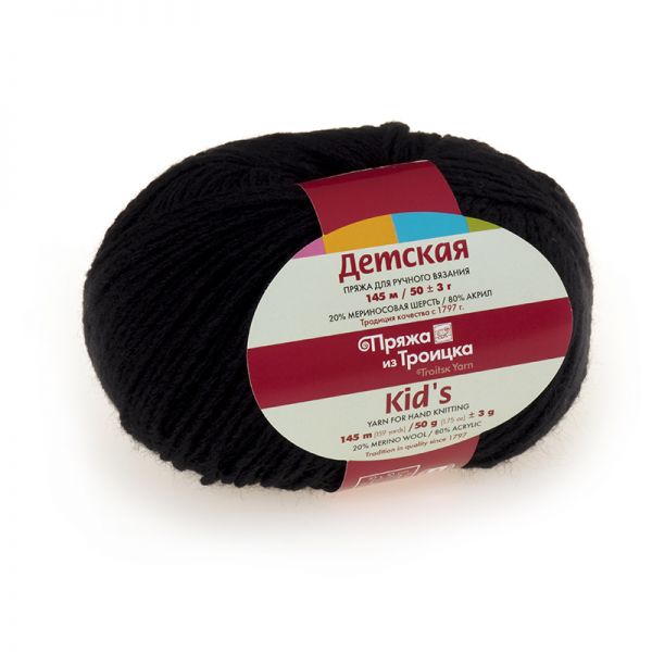 Купить Пряжу Детская Из Троицка