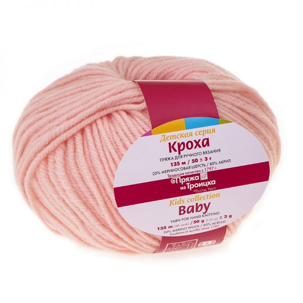 Купить Пряжу Детская Из Троицка