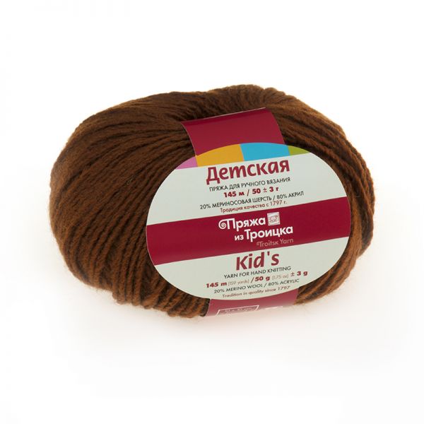 Купить Пряжу Детская Из Троицка