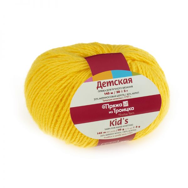 Купить Пряжу Детская Из Троицка