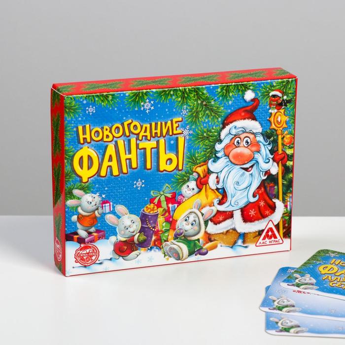 Новогодние Фанты Для Всей Семьи