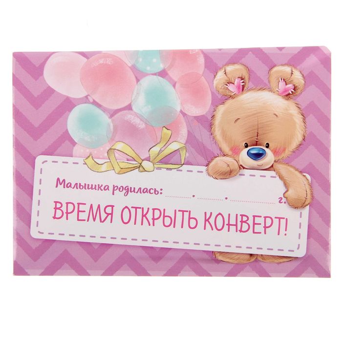 Поздравление С Декретным Отпуском Картинки