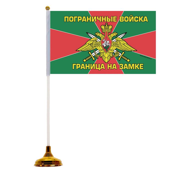 Пограничный Флаг Фото
