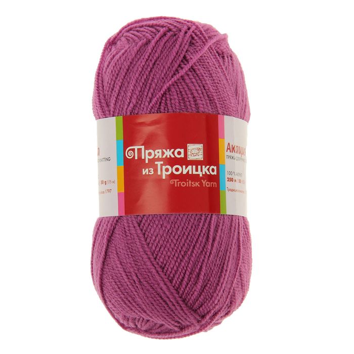 Пряжа В Красноярске Купить Недорого