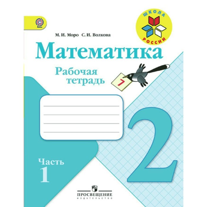 Купить Тетрадь Самостоятельные Работы По Математике