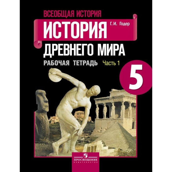 Купить Книги 5 Класс