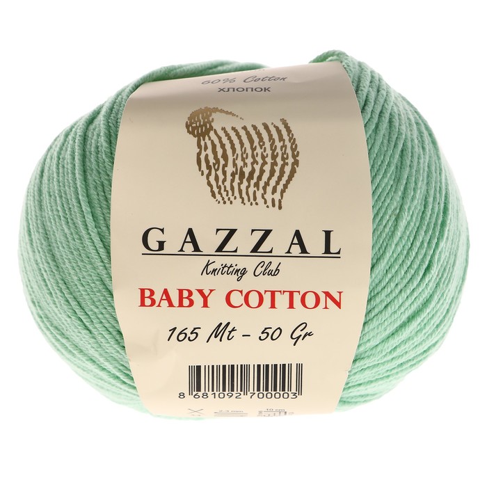 Lang Baby Cotton Пряжа Купить