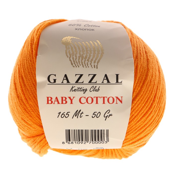 Lang Baby Cotton Пряжа Купить