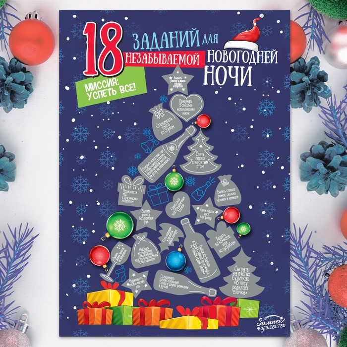 Звезда Новогодней Ночи