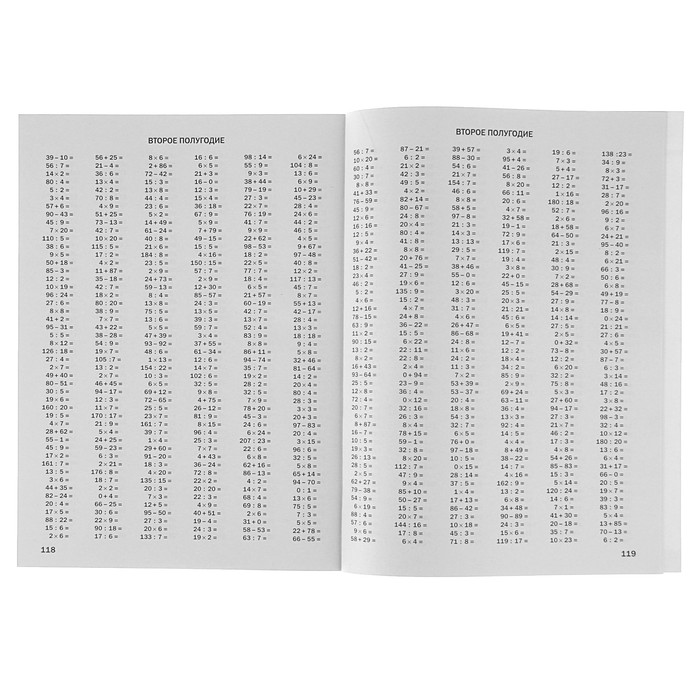 30000 Примеров По Математике 2 Класс Купить