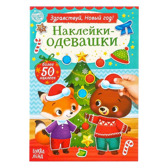 Здравствуй Ж Новый Год Здравствуй Ж Новый Год