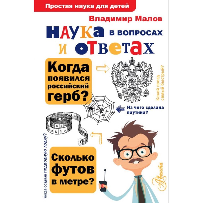 Как Работает Наука Купить Книгу