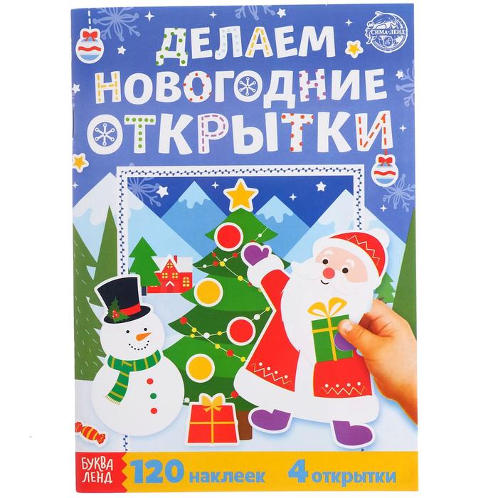 Новогодние Открытки Описание Новогодние Открытки Описание