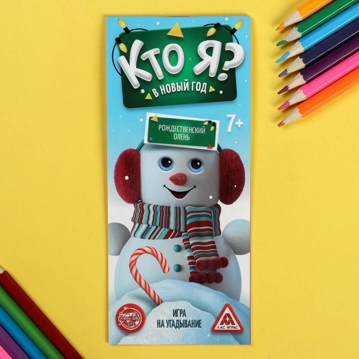 Играть На 1 Новый Год