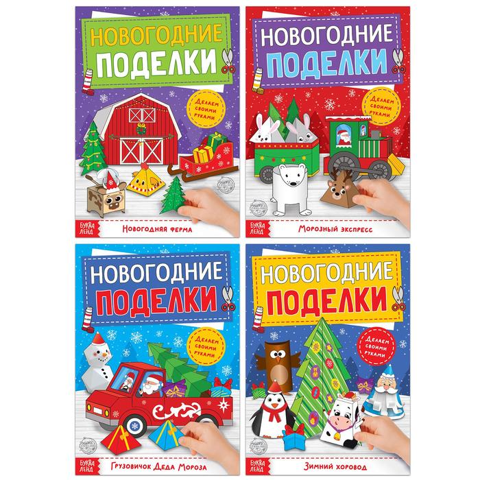 Новогодняя 20 4 Новогодняя 20 4