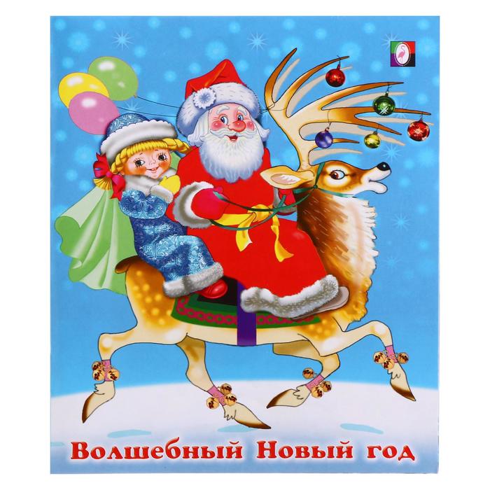 Стих 1 Новый Год Стих 1 Новый Год
