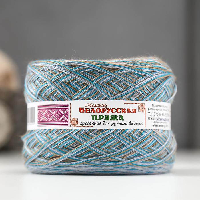 Пряжа Белоруссия Купить В Интернет Магазине