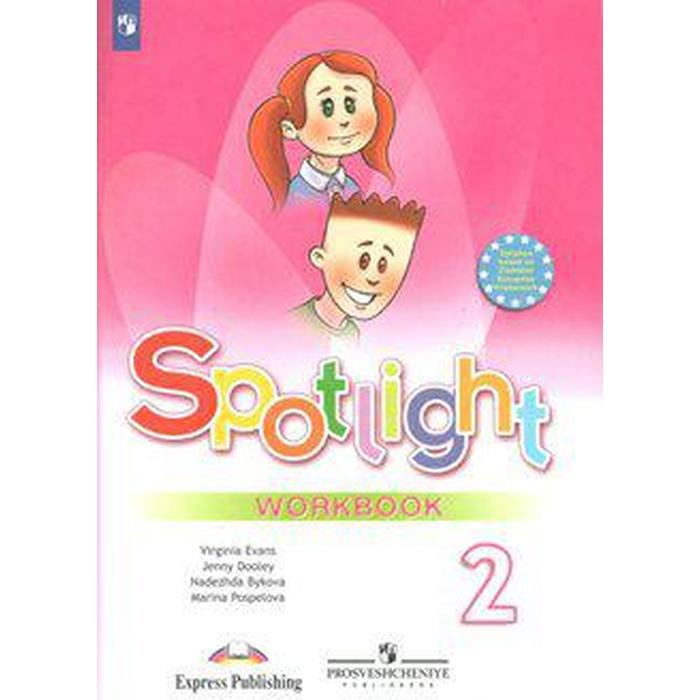 Spotlight 8 Купить Рабочую Тетрадь